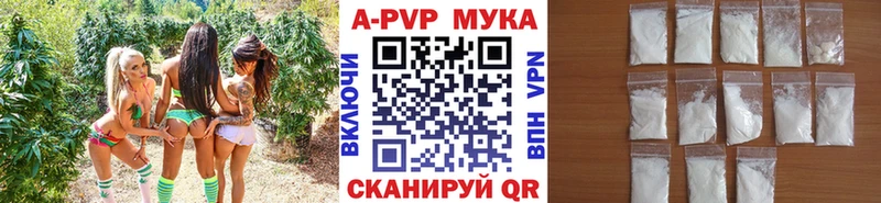закладки  Нижнеудинск  A PVP VHQ 
